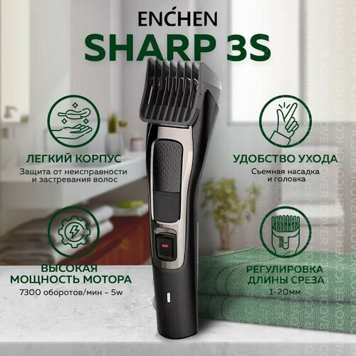 Машинка для стрижки волос и бороды Enchen Sharp 3s, Профессиональная машинка беспроводной триммер для волос и бороды мужская электробритва