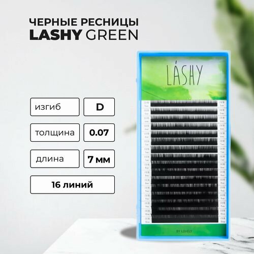 Ресницы чёрные LASHY GREEN 16 линий D 0.07 07mm
