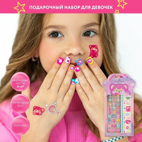 MIAMITATS Набор детский накладные ногти с переводными татуировками Bubble Gum