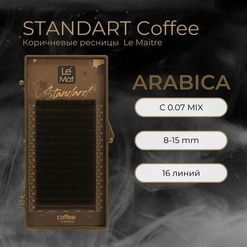 Ресницы для наращивания Arabica C 0.07 mix 8-15 mm 'STANDART Coffee' 16 линий Le Maitre / Le Mat (Ле Мат / коричневые микс)