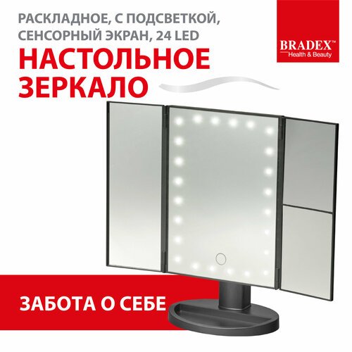 Зеркало с подсветкой для макияжа BRADEX, настольное, косметическое увеличительное, с лампочками, в ванную, размер 32,2 х 5 х 22,5 см