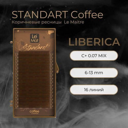Ресницы для наращивания Liberica C+ 0.07 mix 6-13 mm 'STANDART Coffee' 16 линий Le Maitre / Le Mat (Ле Мат / коричневые микс)