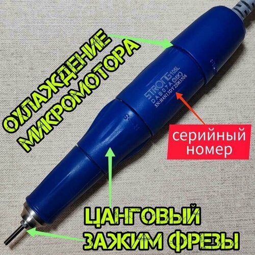 Ручка 105L для аппарата STRONG * Корея, 35000 об/мин, 64 Вт