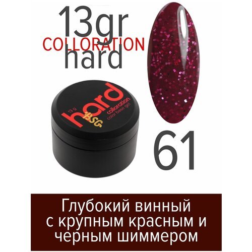 BSG Цветная жесткая база Colloration Hard №61 - Глубокий 'винный' с крупным красным и черным шиммером (13 г)