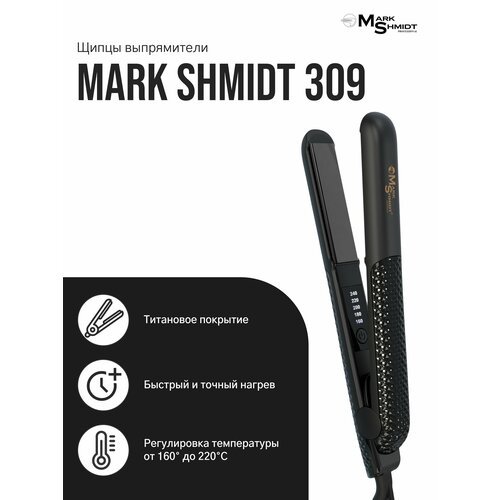 Профессиональные щипцы-выпрямители для волос с титановым покрытием Mark Shmidt 309titan