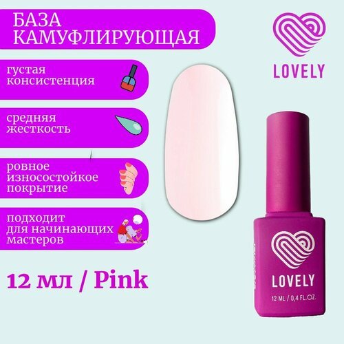 Lovely Nails Камуфлирующая база для ногтей, оттенок Pink, 12 мл, 12 г