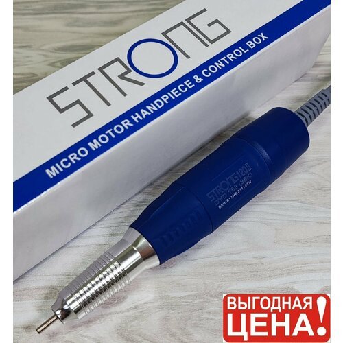 Ручка-микромотор STRONG 120 * синяя, 35000 об/мин, 64 Вт