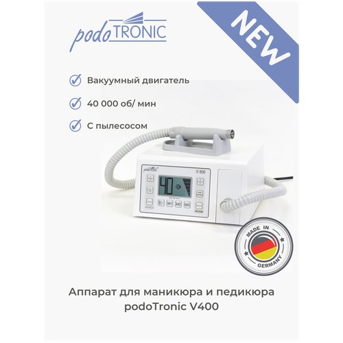 UniTronic PodoTronic Аппарат для педикюра с пылесосом 'V400' (40 000 оборотов в минуту)