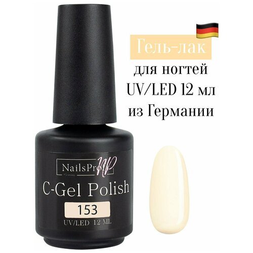 NailsProfi, Гель лак для ногтей, маникюра, педикюра, C-Gel Polish 153 - 12 мл