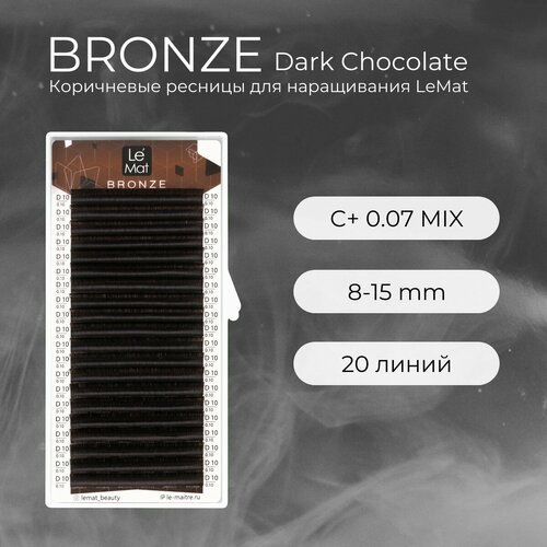 Ресницы для наращивания Dark Chocolate C+ 0.07 mix 8-15 mm 'Bronze' 20 линий Le Maitre / Le Mat (Ле Мат / коричневые микс)
