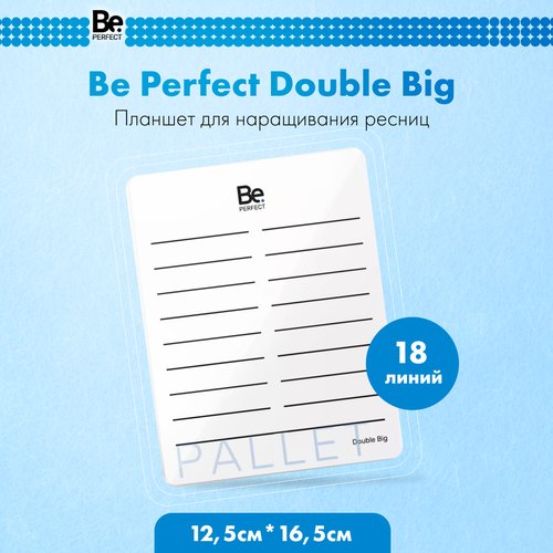 Be Perfect Планшет для ресниц Doble big / Планшет для ресниц Би Перфект