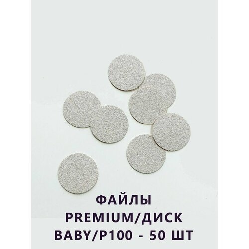 SMart, Файл-диск Baby PREMIUM 100 грит, 50 шт