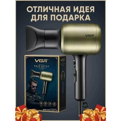 Фен для волос 'VGR' HAIR DRYER (V-453) / 2200 Вт 3 Режима температуры 2 режима 'Professional'