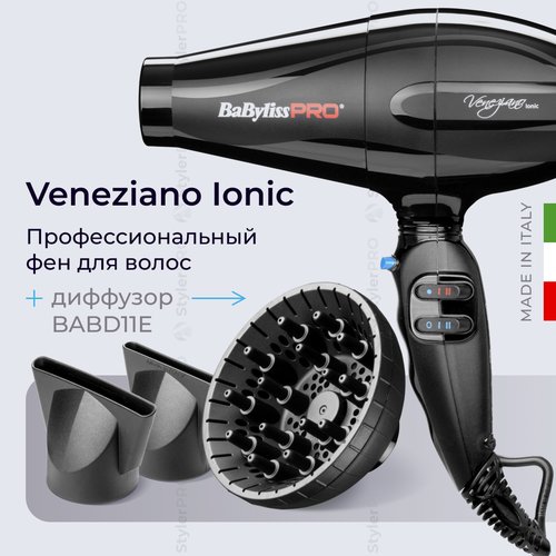 Фен BaByliss Pro Veneziano Ionic BAB6610INRE с диффузором BABD11E, профессиональный, с ионизацией, 2200 Вт
