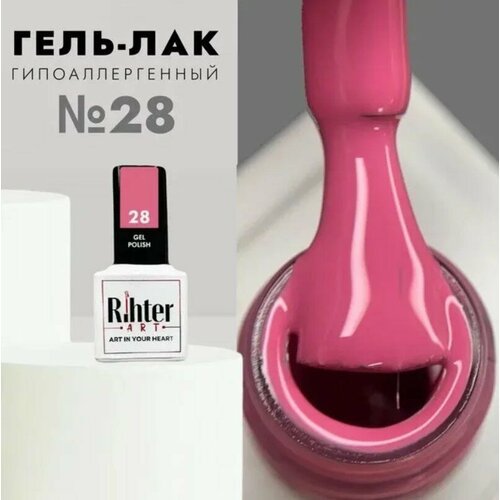 Гель лак для ногтей Rihter Art №28 малиновый теплый розовый рихтер АРТ (9 мл.)