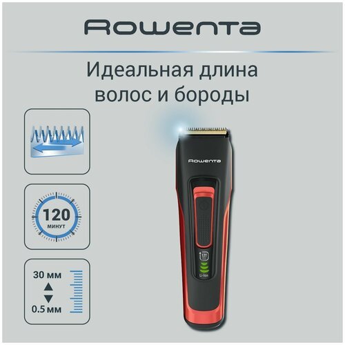 Машинка для стрижки волос Rowenta Advancer Style TN5221F4, черный/красный, Li-Ion, индикатор зарядки