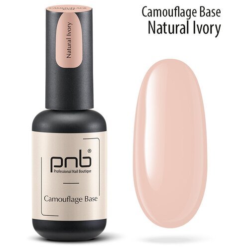 PNB Базовое покрытие Camouflage Base, natural ivory, 8 мл