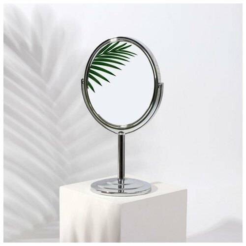 Зеркало на ножке, двустороннее, с увеличением, зеркальная поверхность 12,5 × 14 см, цвет серебристый