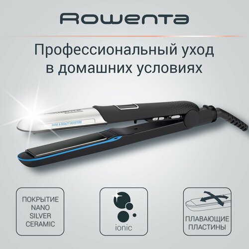 Выпрямитель Rowenta SF 6220, черный/серый/синий
