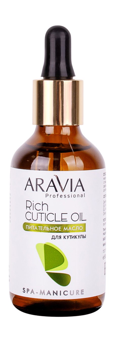 Aravia Professional Rich Cuticle Oil