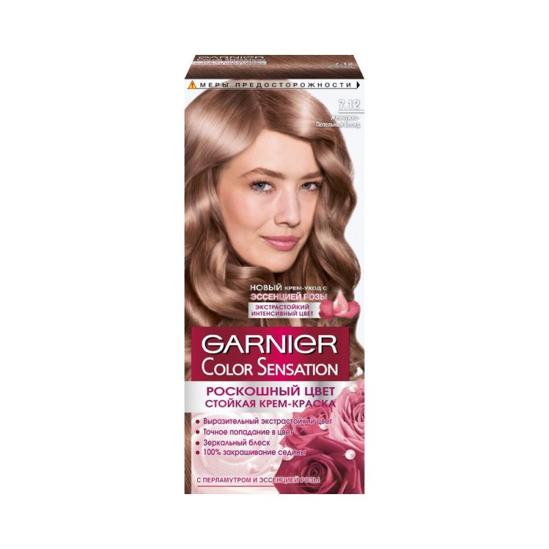 Стойкая крем - краска Garnier Color Sensation для волос 7.12 Жемчужно-пепельный блонд