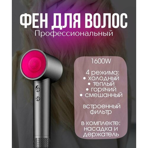Фен для волос профессиональный Dokorl HD2 Professional, Серый