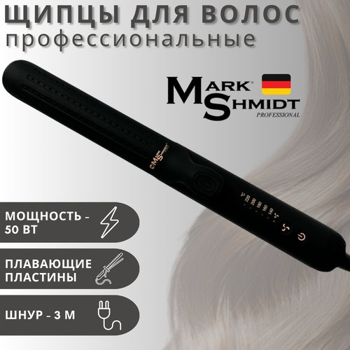 Плойка для выпрямления / утюжок / щипцы для укладки волос Mark Shmidt 302, 50 Вт