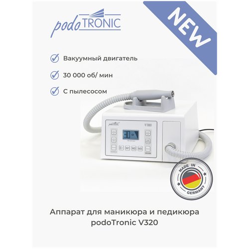 UniTronic PodoTronic Аппарат для педикюра с пылесосом 'V320' (30 000 оборотов в минуту)