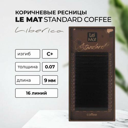 Ресницы коричневые Liberica Le Maitre 'Standard Coffee' 16 линий C+ 0.07 9 mm
